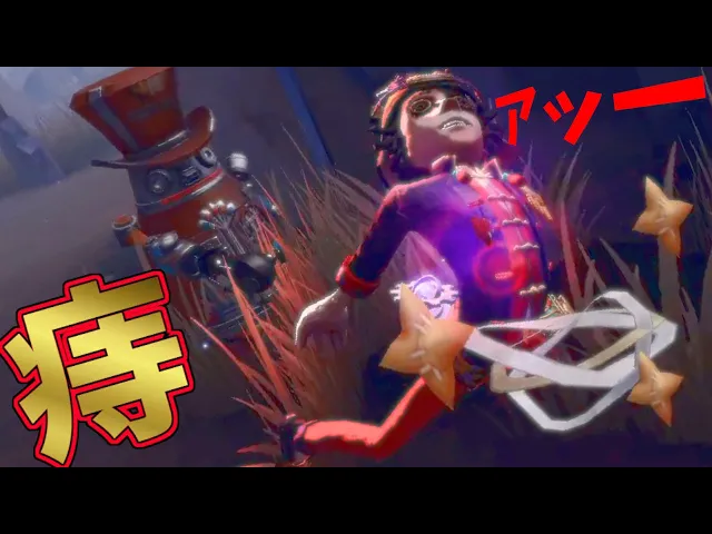 【第五人格】対ボンボン最強「探鉱者」でチェイス中にケツをほじくられたので”痔”の話します【identityⅴ】